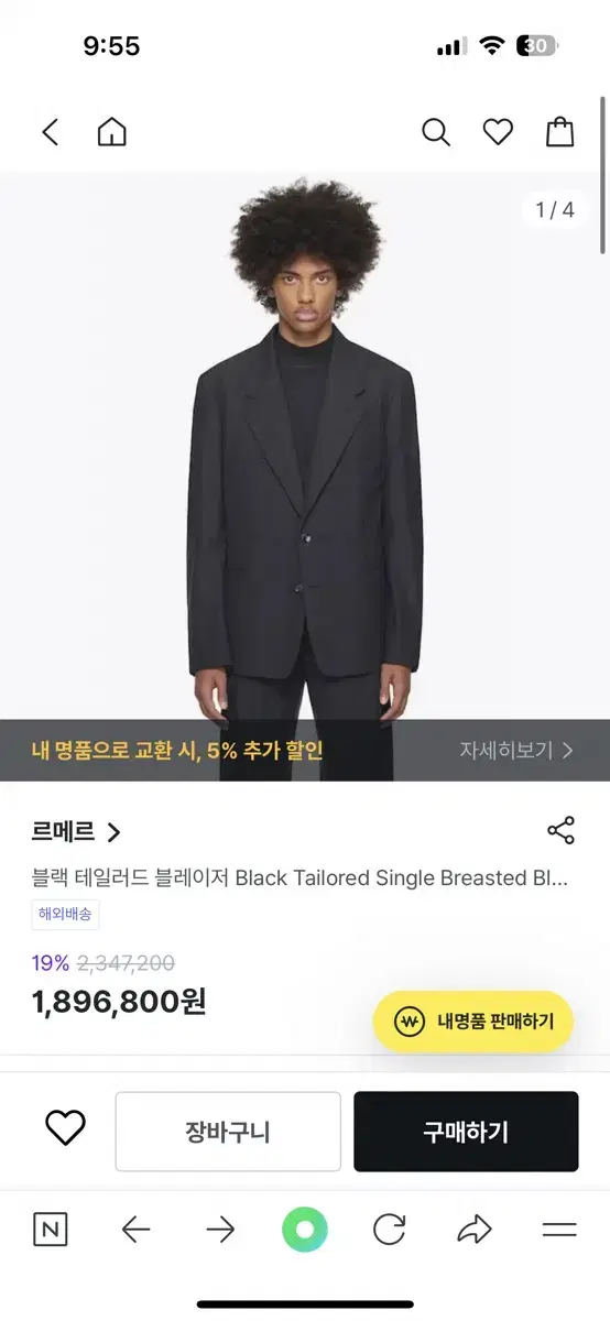 르메르 24FW Single breasted jacket 블레이저